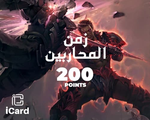 زمن المحاربين شحن 200 نقاط