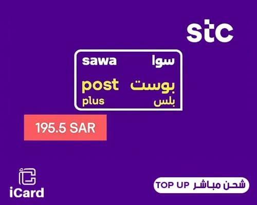 سوا بوست بلس مباشر