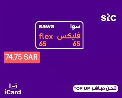 سوا فليكس 65 مباشر