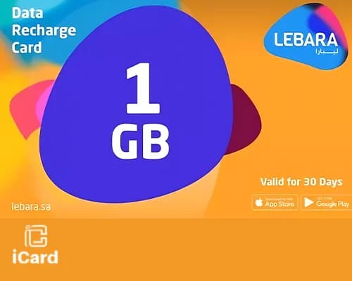 ليبارا بيانات 1 جيجا 30 يوم