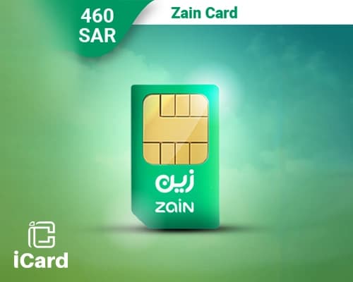 بطاقة زين 460 ريال