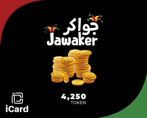 بطاقة جواكر - 4250 توكن
