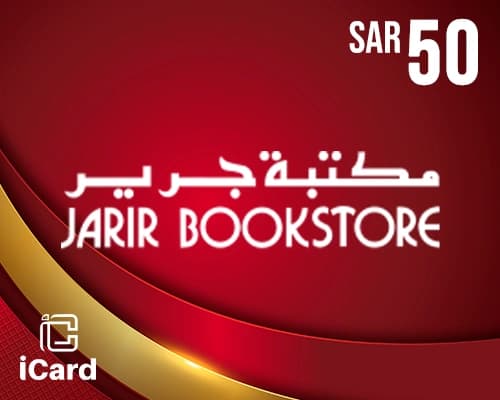 جرير بطاقة هدايا 50 ريال