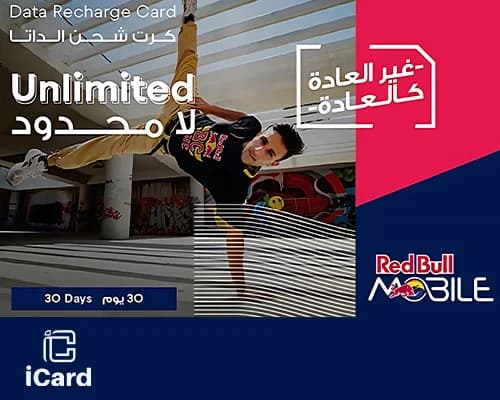 ريد بُل داتا لا محدود شهر  