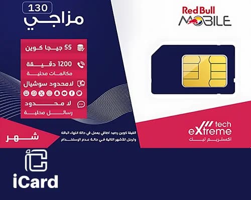 ريد بول باقة مزاجي +130 - شهر