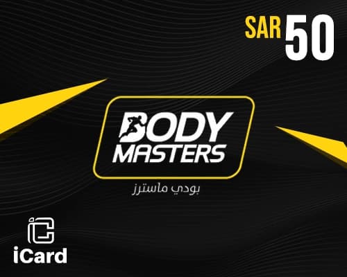 بودي ماسترز بطاقة هدايا 50 ريال