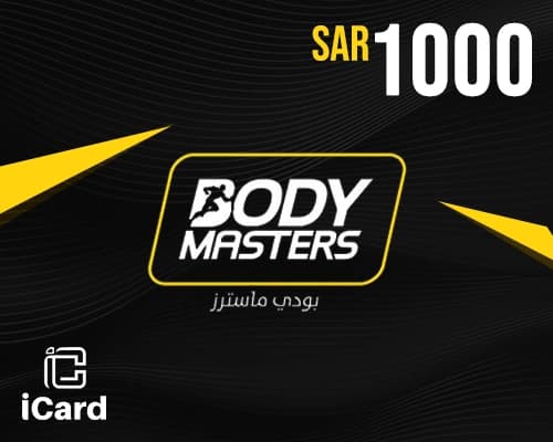 بودي ماسترز بطاقة هدايا 1000 ريال