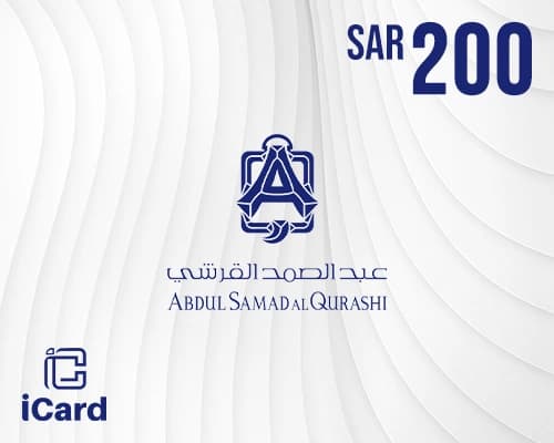 عبد الصمد القرشي بطاقة هدايا 200 ريال