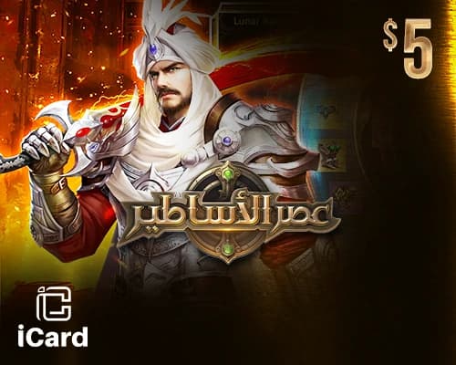ايج اوف ليجندز - 5 دولار (عالمي)