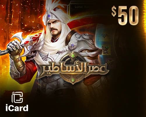 ايج اوف ليجندز - 50 دولار (عالمي)