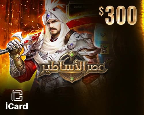ايج اوف ليجندز - 300 دولار (عالمي)