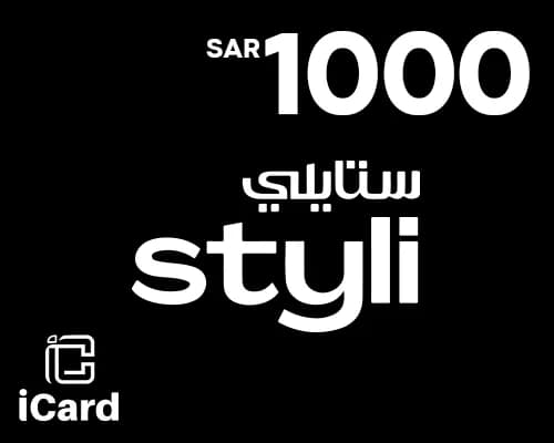 بطاقة هدايا ستايلي بقيمة 1000 ريال سعودي