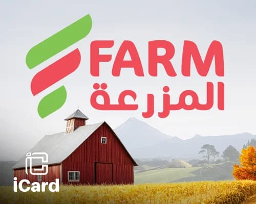 بطاقة أسواق المزرعة 100 ريال سعودي