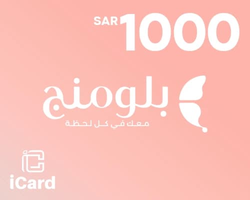 بطاقة هدايا بلومنج وير 1000 ريال سعودي