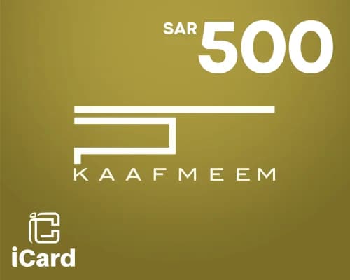 بطاقة هدايا كاف ميم  500 ريال سعودي
