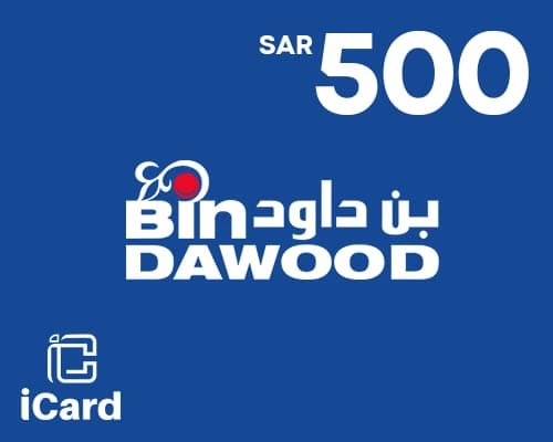 بطاقة هدايا بن داود بقيمة 500 ريال سعودي