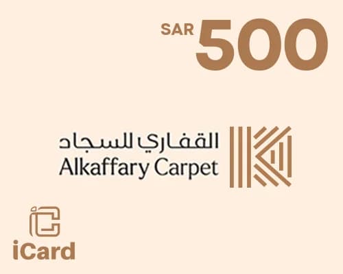 بطاقة القفاري - 500 ريال المتجر السعودي