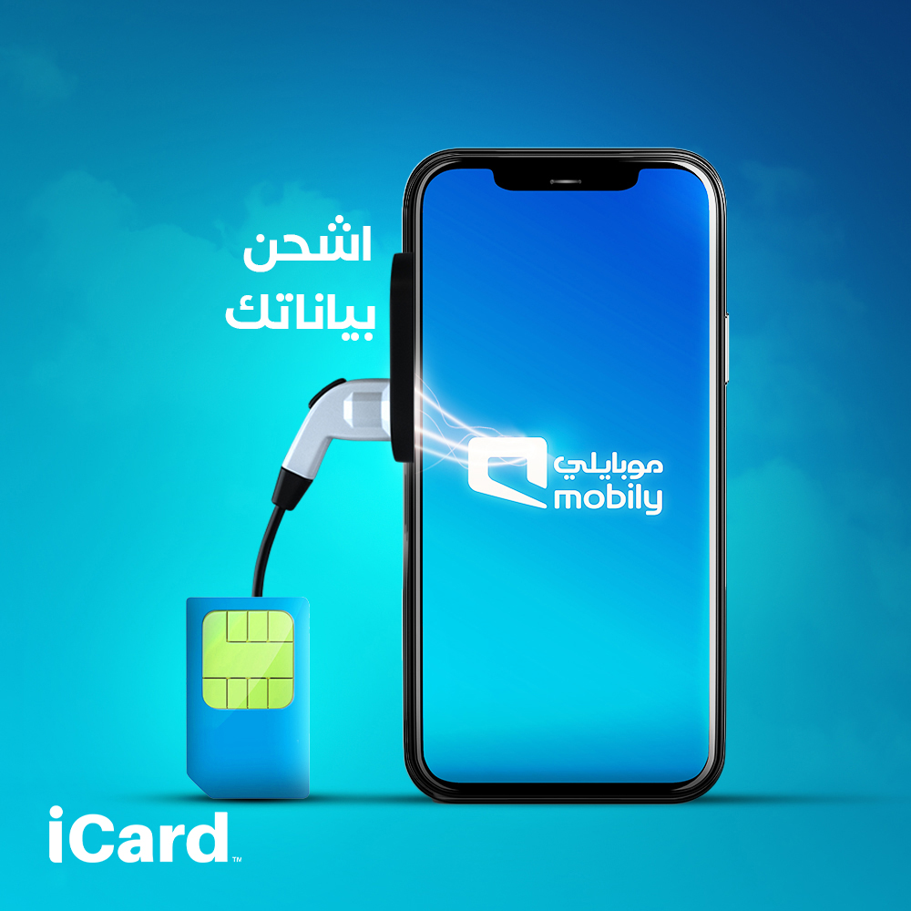 انترنت موبايلي