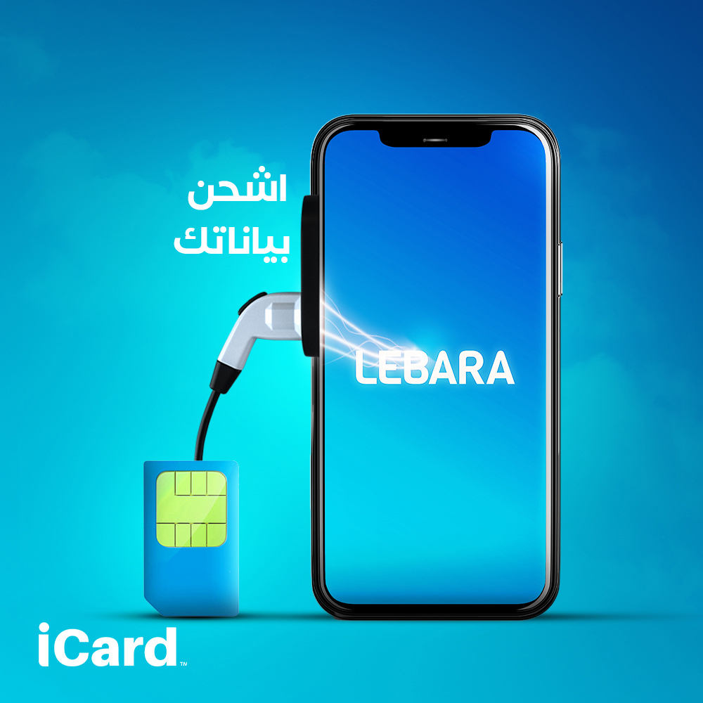 انترنت ليبارا
