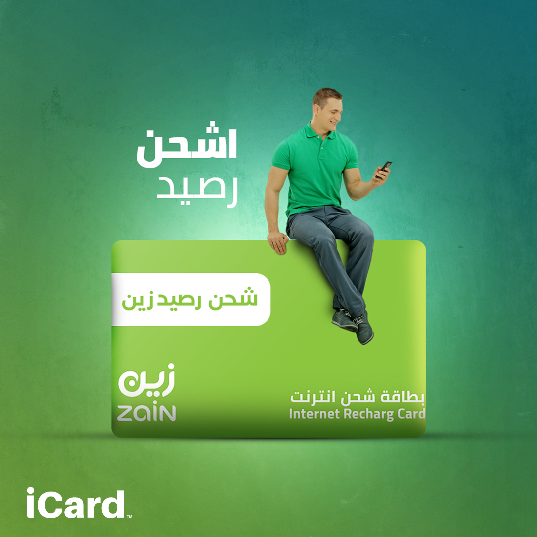 رصيد زين