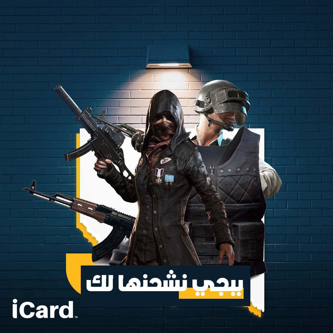 ببجي نشحنها لك