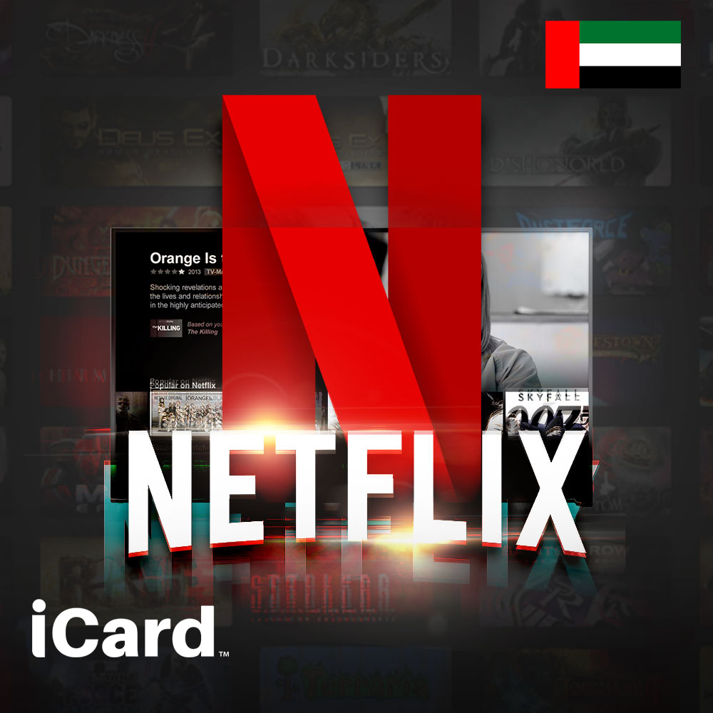 نتفليكس المتجر الإماراتي