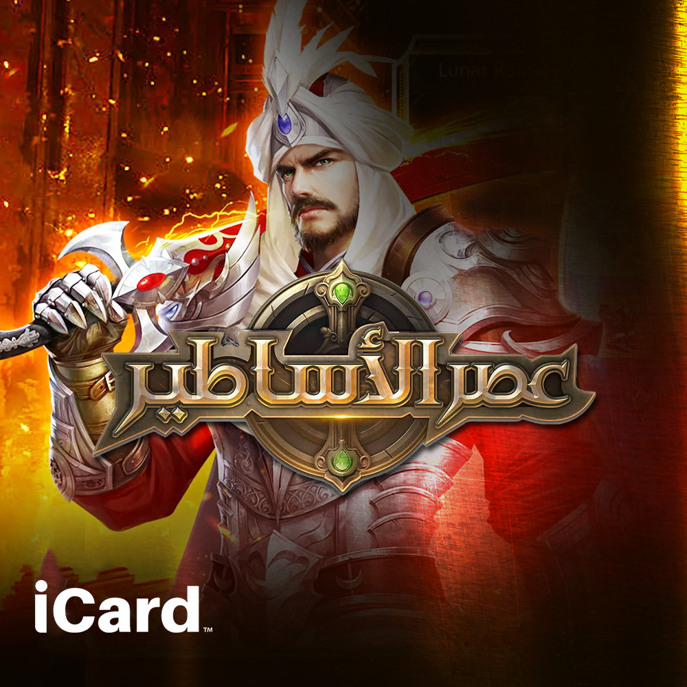 عصر الاساطير