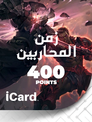 زمن المحاربين شحن 400 نقاط