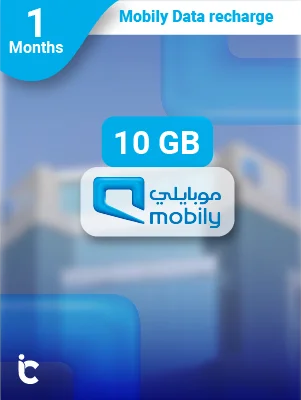 بطاقة موبايلي انترنت 10 جيجا شهر