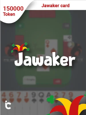 بطاقة جواكر - 150000 توكن