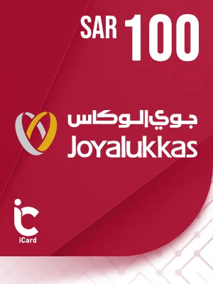 جويا لوكاس بطاقة هدايا 100 ريال 