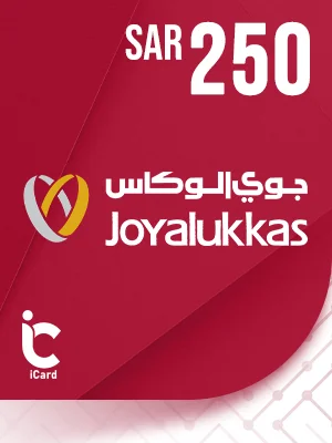 جويا لوكاس بطاقة هدايا 250 ريال 