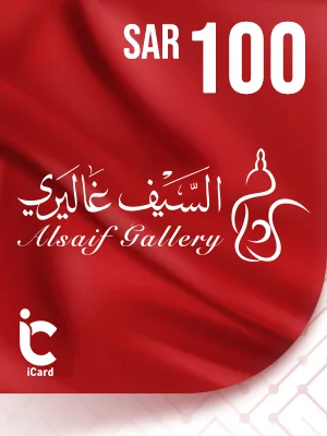 السيف غاليري بطاقة هدايا 100 ريال
