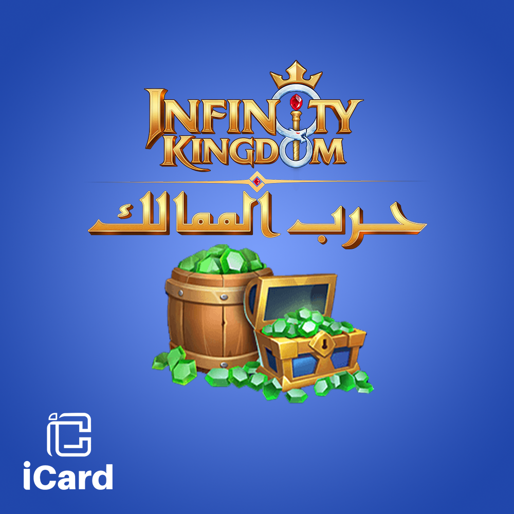 حرب الممالك