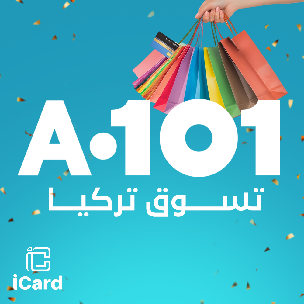 A101 تسوق