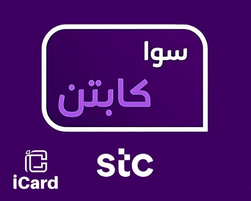سوا كابتن