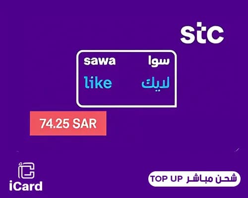 باقة سوا لايك مباشر