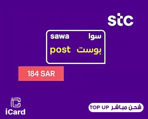 سوا بوست مباشر