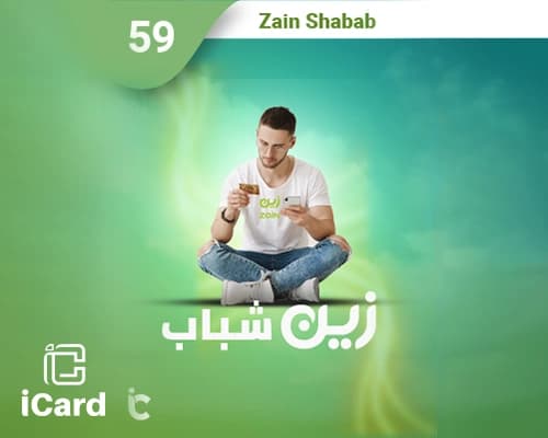 بطاقة زين شحن انترنت 100 جيجا + 125 جيجا سوشل ميديا 3 أشهر