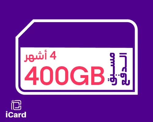 قسيمة شحن كويك نت 400 جيجا 4 أشهر