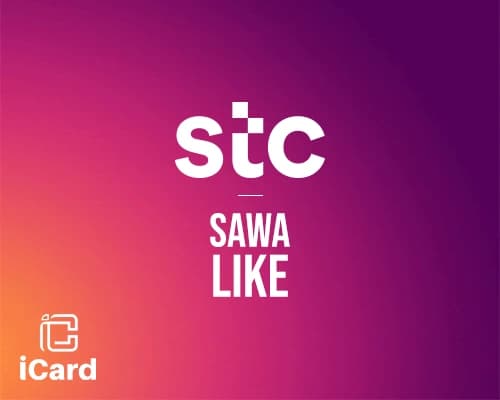 باقة سوا لايك