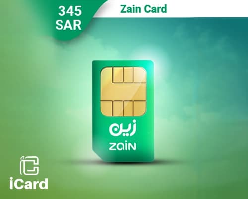 بطاقة زين 345 ريال