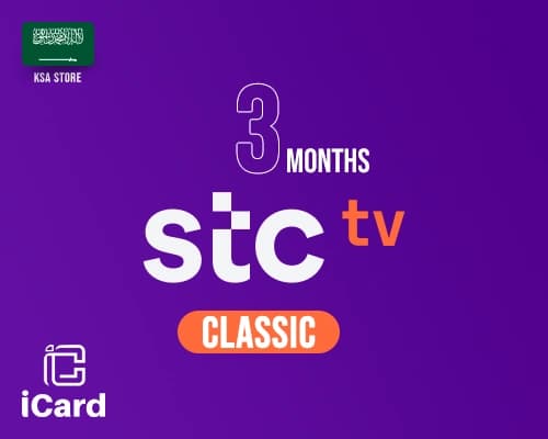 STC TV كلاسيك أشتراك لمدة 3 أشهر - المتجر السعودي