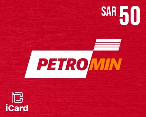 بترومين بطاقة هدايا 50 ريال