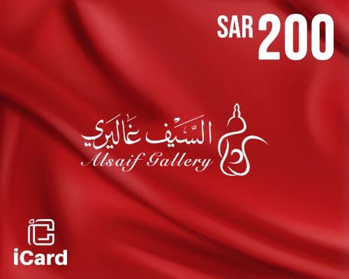 السيف غاليري بطاقة هدايا 200 ريال