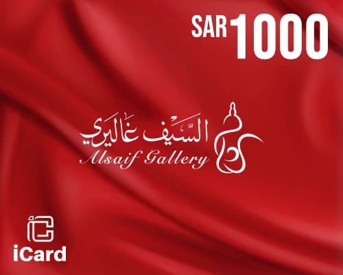السيف غاليري بطاقة هدايا 1000 ريال
