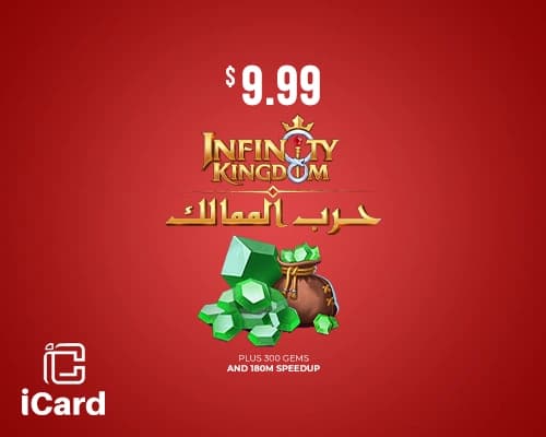 حرب الممالك قسيمة 9.99 دولار - اضافة 600 جوهرة و 100 الف ذهب