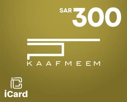 بطاقة هدايا كاف ميم 300 ريال سعودي